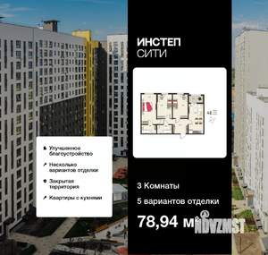 3-к квартира, вторичка, 79м2, 8/18 этаж