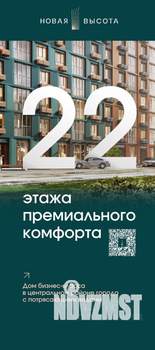 2-к квартира, вторичка, 61м2, 19/21 этаж