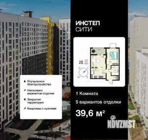 1-к квартира, вторичка, 40м2, 1/17 этаж