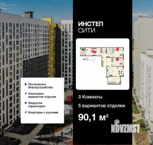 3-к квартира, вторичка, 90м2, 8/17 этаж