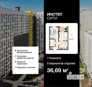 1-к квартира, вторичка, 37м2, 15/18 этаж