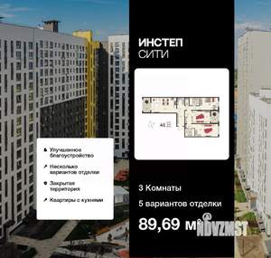 3-к квартира, вторичка, 90м2, 2/18 этаж
