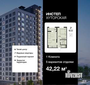 1-к квартира, вторичка, 42м2, 3/16 этаж
