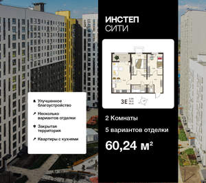 2-к квартира, вторичка, 60м2, 1/18 этаж