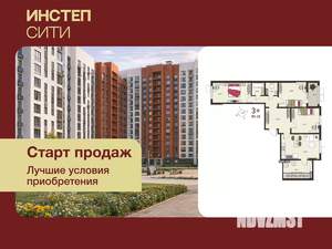 3-к квартира, вторичка, 88м2, 13/17 этаж