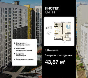 1-к квартира, вторичка, 44м2, 2/18 этаж