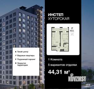 1-к квартира, вторичка, 44м2, 5/16 этаж
