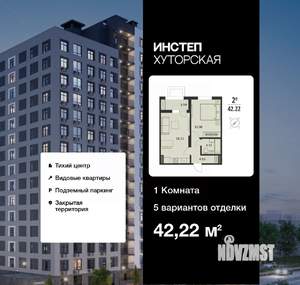 1-к квартира, вторичка, 42м2, 1/16 этаж