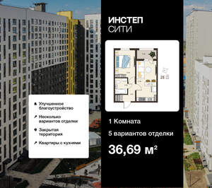 1-к квартира, вторичка, 37м2, 11/17 этаж