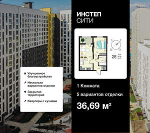 1-к квартира, вторичка, 37м2, 17/18 этаж