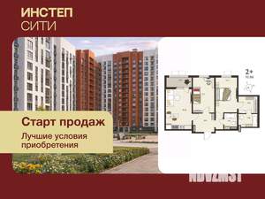 2-к квартира, вторичка, 69м2, 6/17 этаж