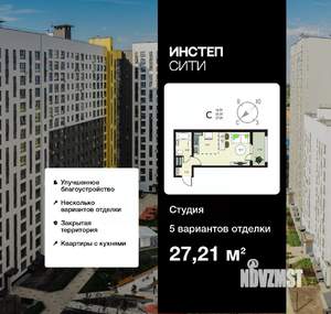 Студия квартира, вторичка, 27м2, 16/18 этаж