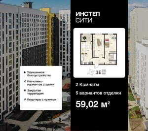 2-к квартира, вторичка, 59м2, 14/18 этаж