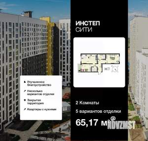 2-к квартира, вторичка, 65м2, 14/17 этаж