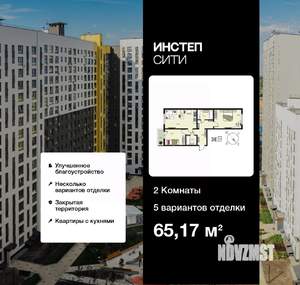 2-к квартира, вторичка, 65м2, 9/17 этаж