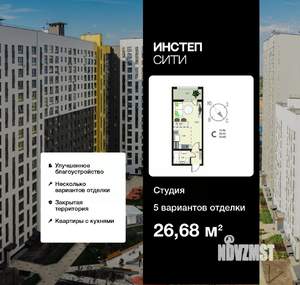 Студия квартира, вторичка, 27м2, 17/18 этаж