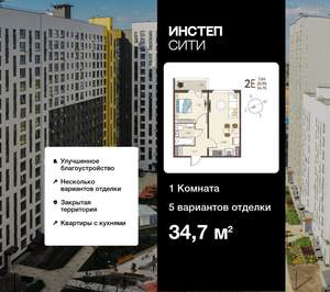 1-к квартира, вторичка, 35м2, 17/17 этаж