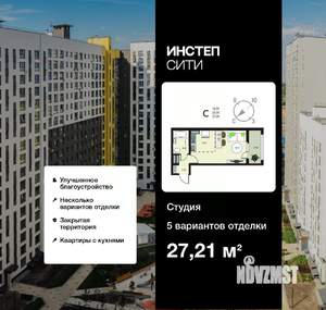 Студия квартира, вторичка, 27м2, 8/18 этаж