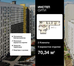 2-к квартира, вторичка, 70м2, 7/18 этаж