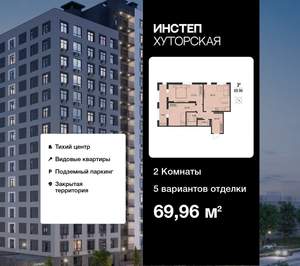 2-к квартира, вторичка, 70м2, 2/16 этаж