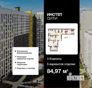 3-к квартира, вторичка, 85м2, 17/18 этаж