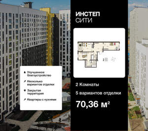 2-к квартира, вторичка, 70м2, 2/18 этаж