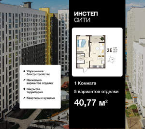 1-к квартира, вторичка, 41м2, 5/18 этаж