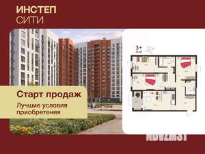 3-к квартира, вторичка, 93м2, 2/17 этаж