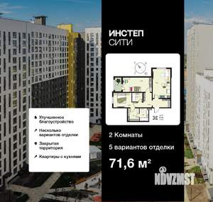 2-к квартира, вторичка, 72м2, 9/18 этаж