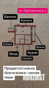 1-к квартира, вторичка, 41м2, 3/5 этаж