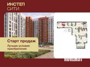 3-к квартира, вторичка, 88м2, 3/17 этаж