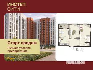 2-к квартира, вторичка, 68м2, 2/17 этаж