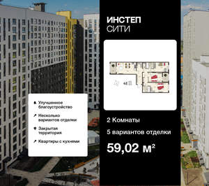 2-к квартира, вторичка, 59м2, 18/18 этаж